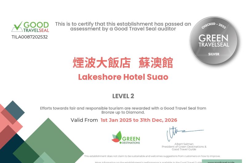 《2026 Good Travel Seal好旅行標章》煙波獲銀級認證