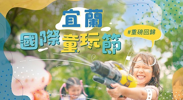 煙波新竹湖濱館大手牽小手親子趣旅行含早餐