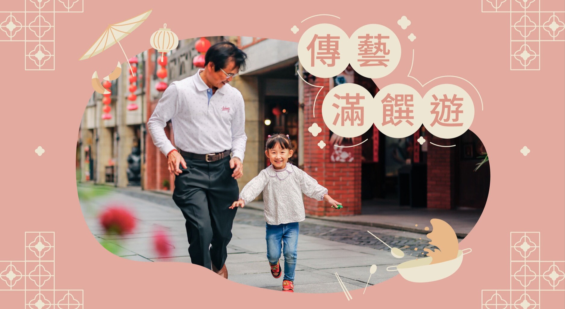 【重返茶金年代】北埔姜阿新洋樓風華探秘住房專案