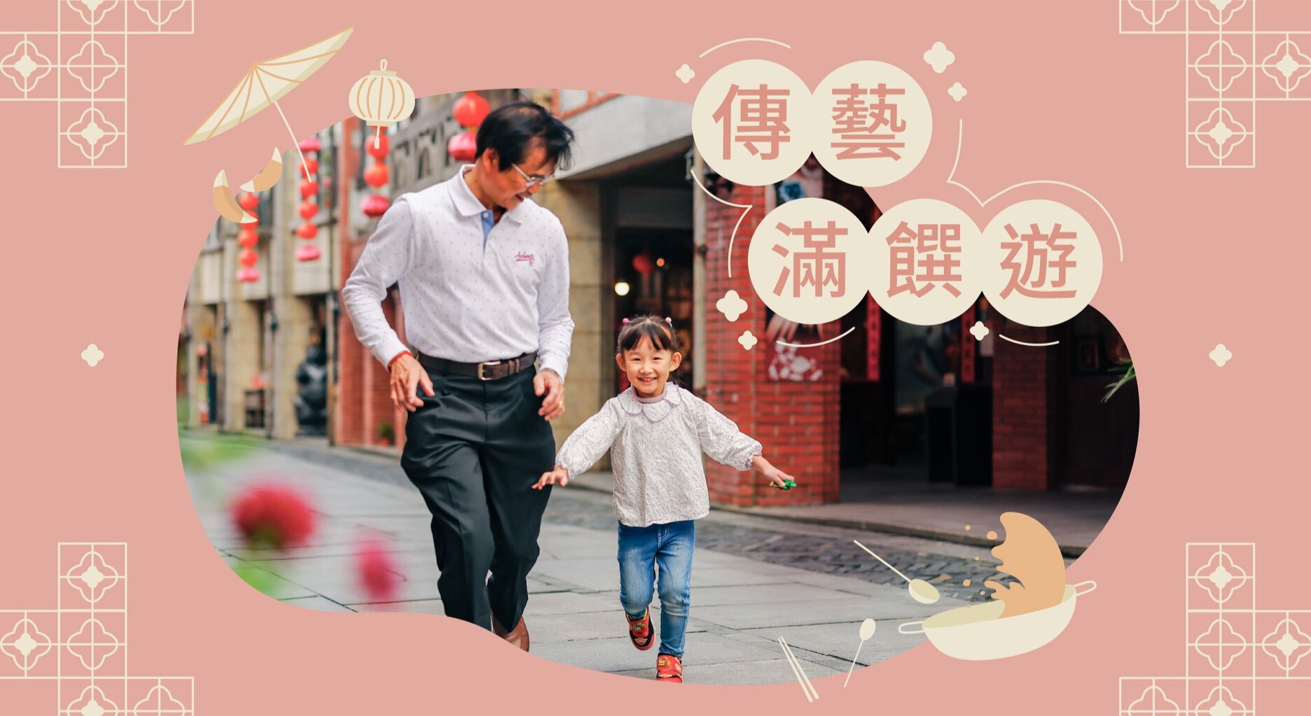 【重返茶金年代】北埔姜阿新洋樓風華探秘住房專案