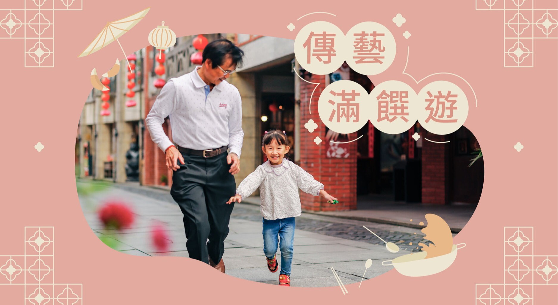 【重返茶金年代】北埔姜阿新洋樓風華探秘住房專案