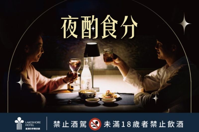 輕酌調酒，微醺入夢｜夜酌食分 Alco Night