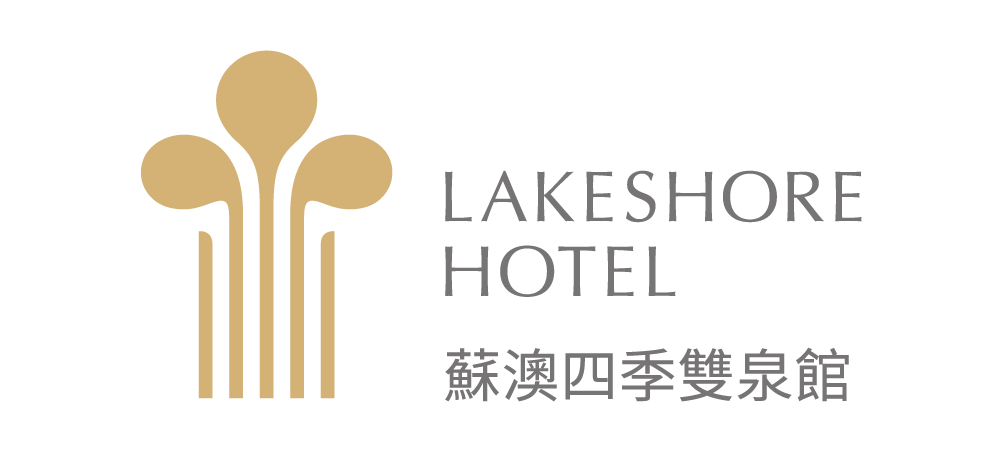 煙波蘇澳四季雙泉館 | Lakeshore Hotel Suao